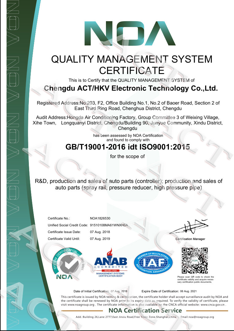 中国 Chengdu HKV Electronic Technology Co., Ltd. 認証